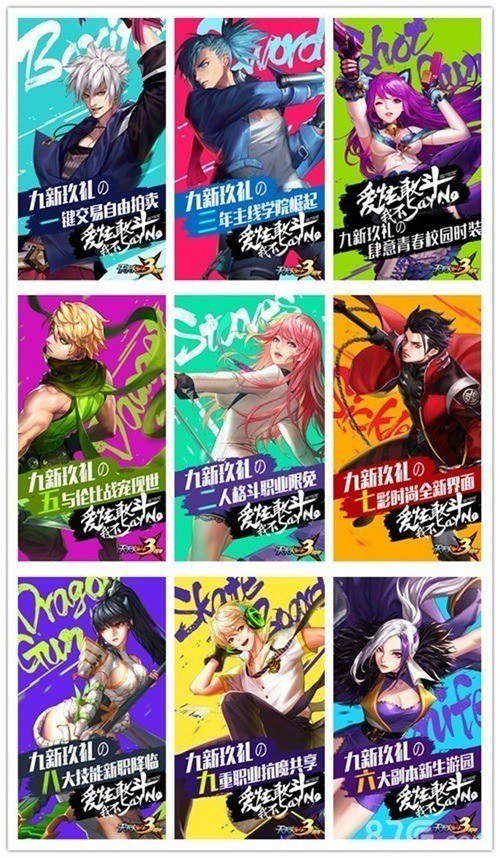 《天天炫斗》爱炫敢斗三周年青春盛典热血来袭_游戏资讯-游民部落(gamecolg.com)