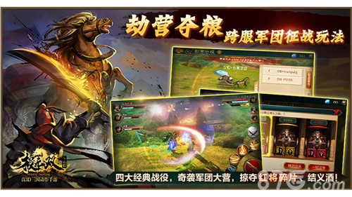 《极无双》掠夺玩法将上线恩怨白热化_游戏资讯-游民部落(gamecolg.com)