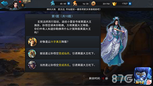 《乱斗西游2》第一擂主出炉对垒乐斗战不停_游戏资讯-游民部落(gamecolg.com)