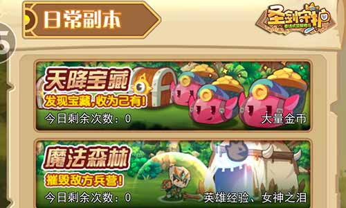 《圣剑守护》如何快速获取金币_游戏资讯-游民部落(gamecolg.com)