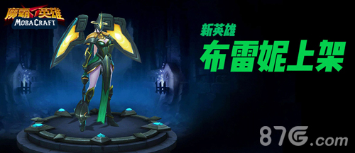 《魔霸英雄》今日ios限免下载一次更新三个原创英雄_游戏资讯-游民部落(gamecolg.com)