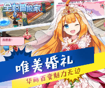 《全职冒险家》华丽来袭回合冒险大爆发_游戏资讯-游民部落(gamecolg.com)