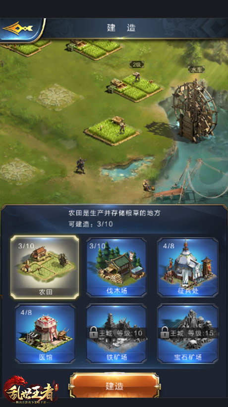 极致奢华画面《乱世王者》打造最华丽SLG手游_游戏资讯-游民部落(gamecolg.com)