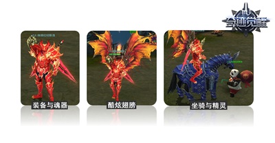 彰显实力与尊贵《奇迹MU：觉醒》动态换装酷炫体验_游戏资讯-游民部落(gamecolg.com)