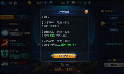 灵珠现凡尘《大圣之怒》哪吒踏火而至_游戏资讯-游民部落(gamecolg.com)