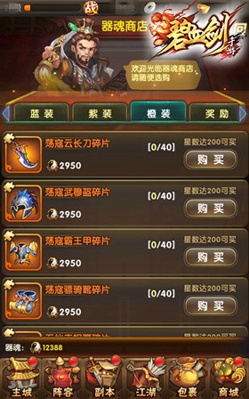 夏日激斗派对《碧血剑》凌虚阁约起_游戏资讯-游民部落(gamecolg.com)