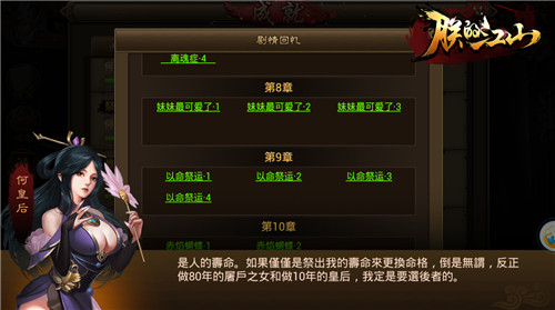 离魂归位《朕的江山》黑市老板娘施诡计_游戏资讯-游民部落(gamecolg.com)