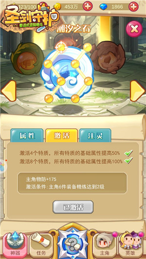 大海的起源《圣剑守护》潮汐之石_游戏资讯-游民部落(gamecolg.com)
