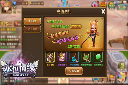 2144《永恒情缘》因为伙伴所以肆无忌惮_游戏资讯-游民部落(gamecolg.com)