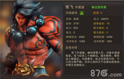 天下英雄为我所用谁可为你《血染征袍》_游戏资讯-游民部落(gamecolg.com)
