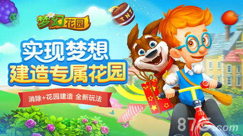 《梦幻花园》新游社交系统万能朋友圈_游戏资讯-游民部落(gamecolg.com)