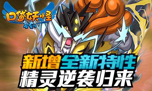 超梦Zの王者逆袭《口袋妖怪复刻》新篇上线_游戏资讯-游民部落(gamecolg.com)