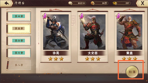 《一骑当千2》斗将台三国名将尽收囊中_游戏资讯-游民部落(gamecolg.com)