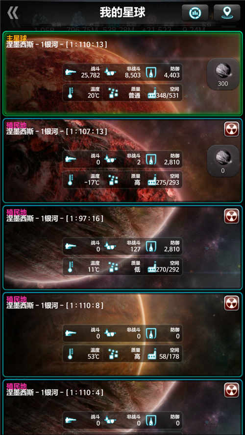 《宇宙世界》全球星战爆发万舰大战时代来临_游戏资讯-游民部落(gamecolg.com)