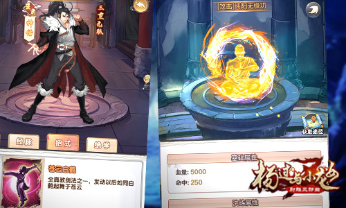 玉女九阴孰胜一筹《杨过与小龙女》武林奇遇得神功_游戏资讯-游民部落(gamecolg.com)