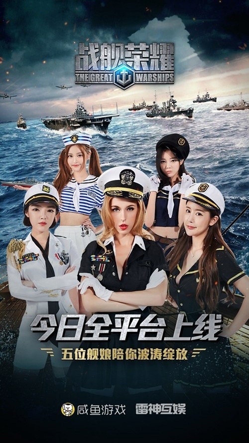 《战舰荣耀》辽宁号航母将亮相解锁玩法公布_游戏资讯-游民部落(gamecolg.com)