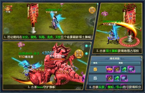 冠军终归这里《剑侠逍遥》开启领土争霸战_游戏资讯-游民部落(gamecolg.com)