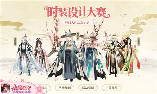 宫廷STYLE由你定《熹妃Q传》同人作品嘉年华来袭_游戏资讯-游民部落(gamecolg.com)