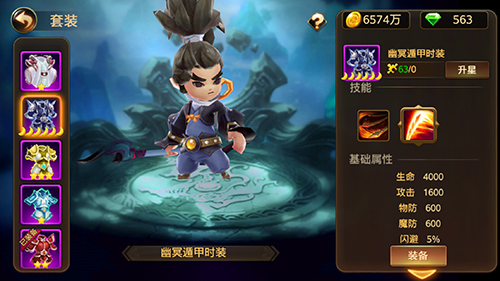 百变造型随心打造《三国封魔传》特色时装系统来袭_游戏资讯-游民部落(gamecolg.com)