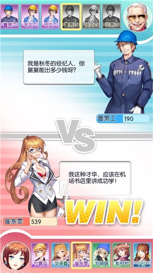 《猎场》跳槽跳成首富同名手游让你“惠成功”_游戏资讯-游民部落(gamecolg.com)