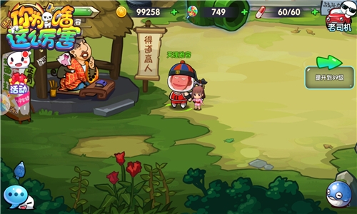 乱点被整蛊《请问你为啥这么厉害》小剑人倒霉记_游戏资讯-游民部落(gamecolg.com)