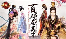 《熹妃传》手游：百态人生在其中
