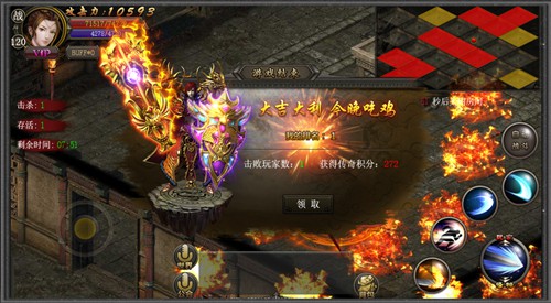《霸刀战神》正版传奇手游新版本“跨服吃鸡”_游戏资讯-游民部落(gamecolg.com)