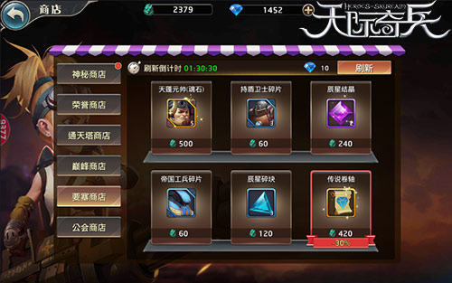 掠夺与自卫9377《天际奇兵》要塞激战开启_游戏资讯-游民部落(gamecolg.com)