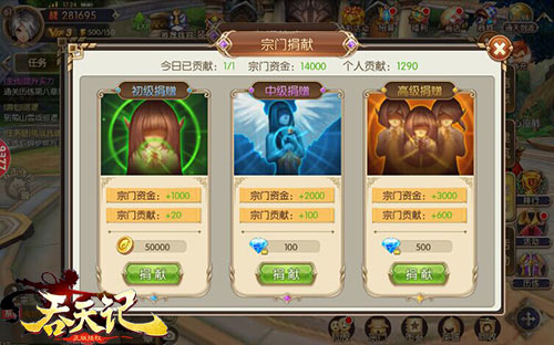 很壕很强大9377《吞天记》宗门福利系统揭秘_游戏资讯-游民部落(gamecolg.com)