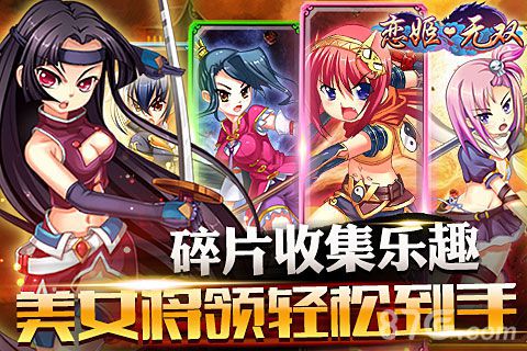 《恋姬无双》新版本更新萌妹子陪你征战天下_游戏资讯-游民部落(gamecolg.com)