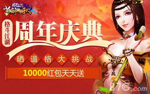 《格斗江湖》晒逼格挑战大赛前方高逼格出没_游戏资讯-游民部落(gamecolg.com)