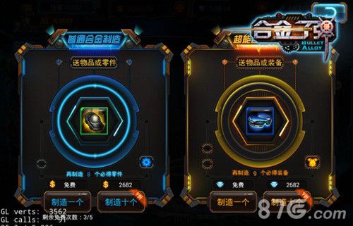 《合金子弹》曝光街机射击再度来袭_游戏资讯-游民部落(gamecolg.com)