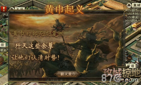 《攻城掠地》V2.3.5版本来袭全新内容曝光_游戏资讯-游民部落(gamecolg.com)