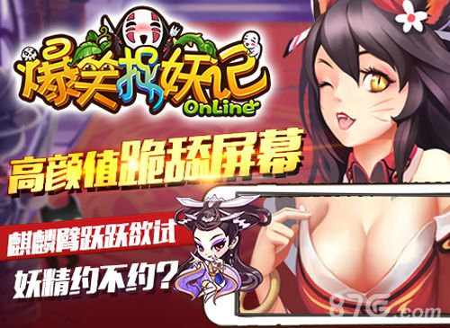 《爆笑捉妖记》小哥失忆变蠢贱高能逗比带你玩三界_游戏资讯-游民部落(gamecolg.com)