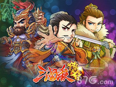 《三国杀传奇》V8天梯挑战赛即将开始_游戏资讯-游民部落(gamecolg.com)