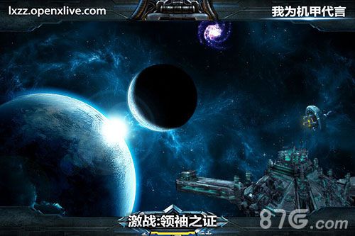 激战领袖之证机甲迷对论赛共赴星系机甲大乱斗_游戏资讯-游民部落(gamecolg.com)