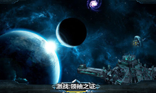激战领袖之证机甲迷对论赛共赴星系机甲大乱斗