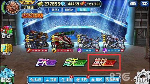 《战斗吧！坦克》新挑战模式之“钢铁要塞”大曝光_游戏资讯-游民部落(gamecolg.com)
