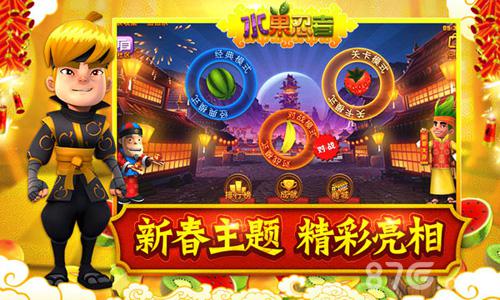 全新鞭炮刀刃登场《水果忍者》新春版今日上线_游戏资讯-游民部落(gamecolg.com)