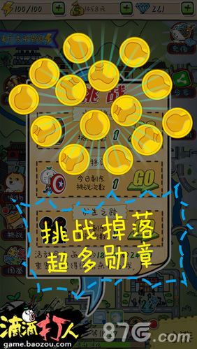 《滴滴打人》活动猴赛雷Wuli老王为猴孙送大礼_游戏资讯-游民部落(gamecolg.com)