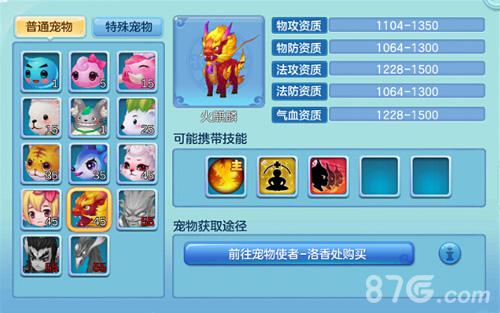 论萌系不输任何人《主宰世界》极品萌宠曝光_游戏资讯-游民部落(gamecolg.com)