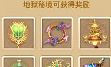 《三打白骨精》手游新玩法——宝藏秘境趣味解密