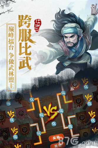 《江湖侠客令》新资料片“跨服论剑”曝光_游戏资讯-游民部落(gamecolg.com)