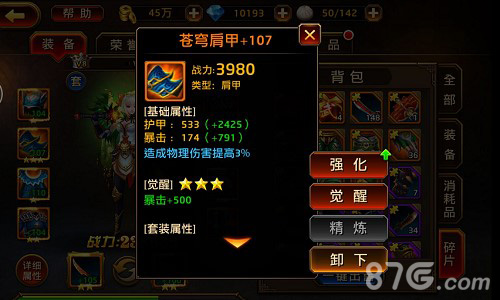 百炼成神兵《刀锋无双》装备精炼系统首曝_游戏资讯-游民部落(gamecolg.com)