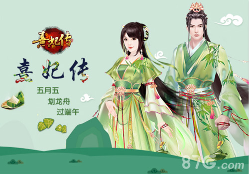 盛典将至《熹妃传》周年庆大猜想_游戏资讯-游民部落(gamecolg.com)