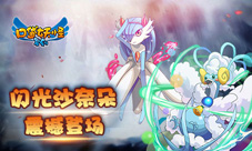 《口袋妖怪复刻》新闪光精灵登场超萌闪光沙奈朵