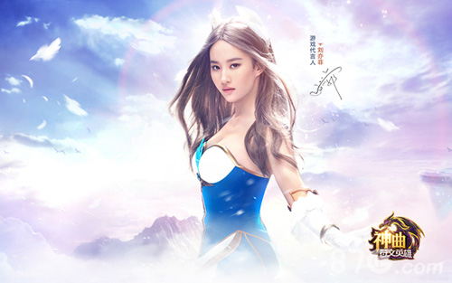 《神曲之符文英雄》开服送福利明星女神刘亦菲代言_游戏资讯-游民部落(gamecolg.com)