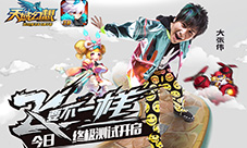 与大张伟一起飞《天域幻想》四大飞天核心玩法揭秘