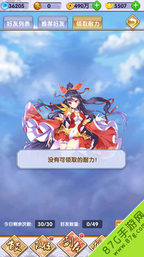 我欲封天至尊归来好友系统详细介绍_游戏资讯-游民部落(gamecolg.com)