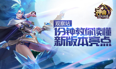 《神曲之符文英雄》新版本全平台上线SRPG手游终结者